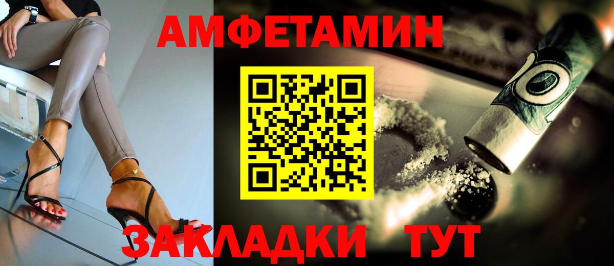 АМФ  Amphetamine  Минеральные Воды  Амфетамин Premium  Вход с VPN 