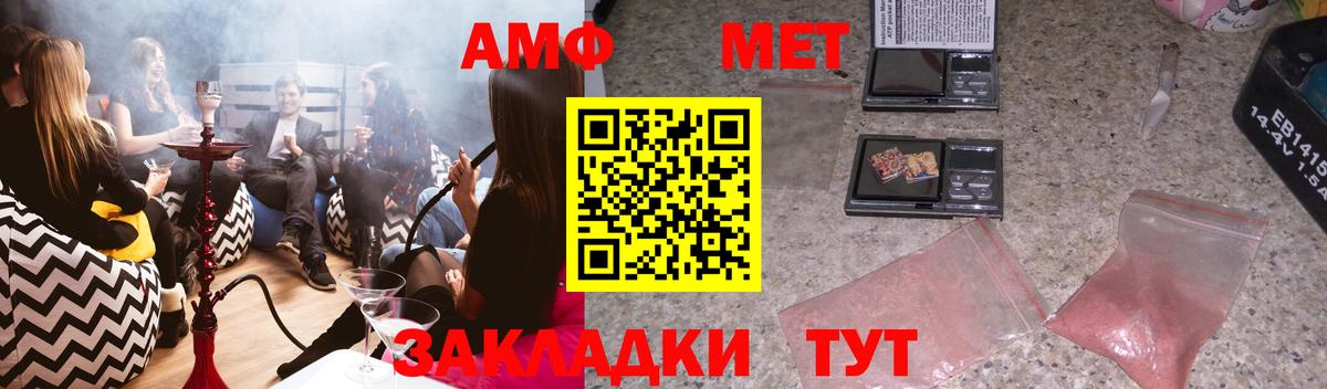 Амфетамин Розовый Минеральные Воды