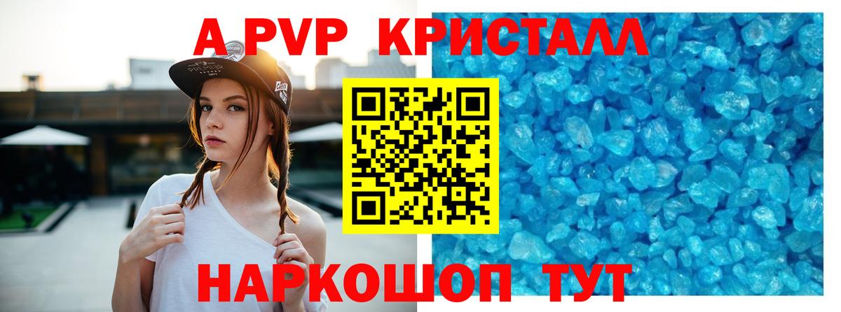 A-PVP кристаллы  Alfa_PVP крисы CK  A PVP  Вход с VPN  Минеральные Воды  Alpha-PVP VHQ 