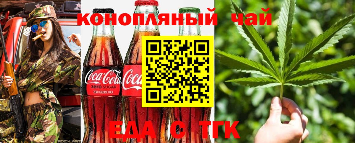 Печенье с ТГК конопля  Вход с VPN  Минеральные Воды 