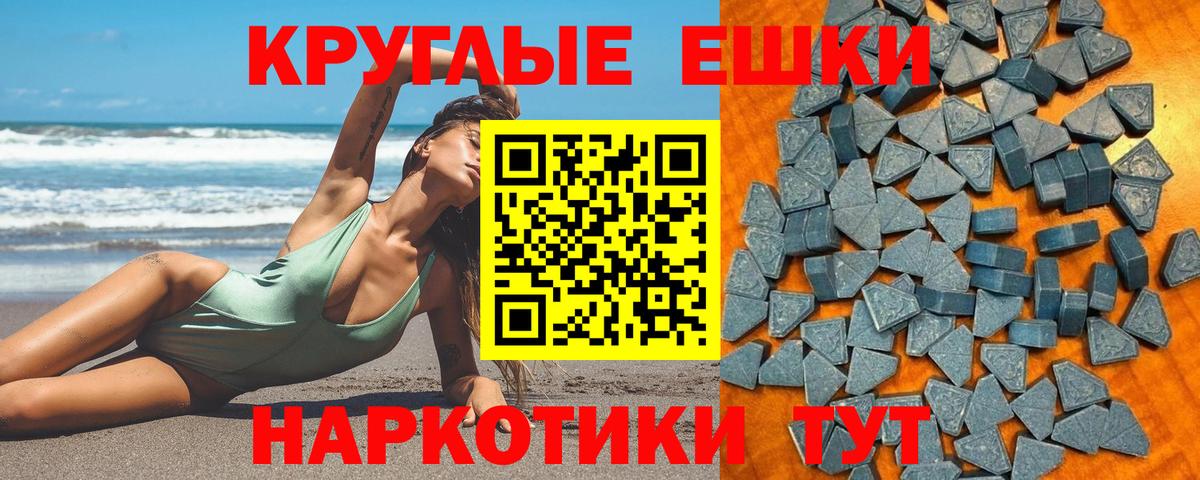 Экстази 280 MDMA  Ecstasy  Минеральные Воды  где купить   Вход с VPN 