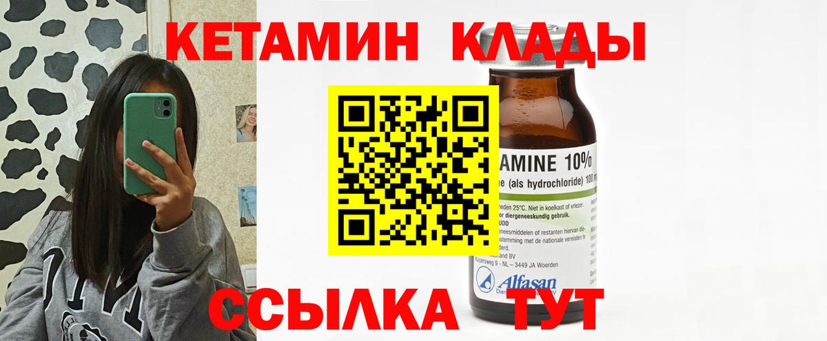 КЕТАМИН VHQ  КЕТАМИН VHQ  Вход с VPN  Минеральные Воды 