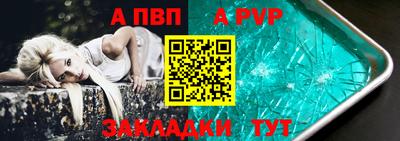 apvp Гусиноозёрск