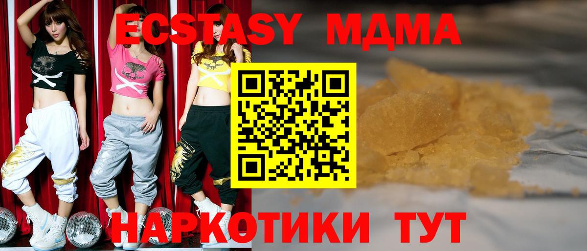 MDMA  МДМА Molly  Минеральные Воды  Вход с VPN  MDMA Molly 
