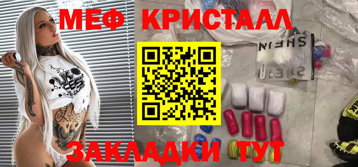 МЯУ-МЯУ VHQ  Мефедрон мяу мяу  Вход с VPN  Мефедрон  Минеральные Воды 