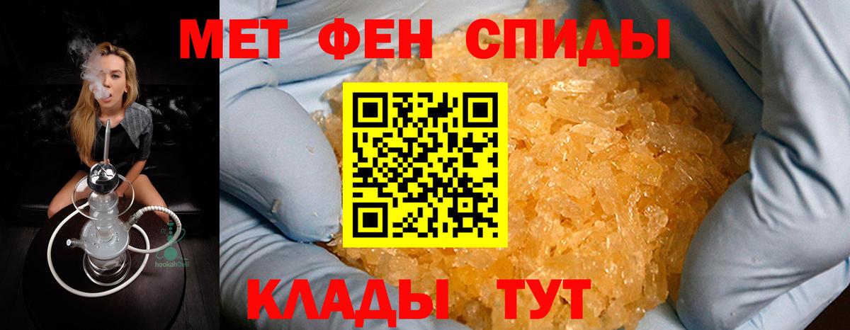 МЕТАМФЕТАМИН пудра  Вход с VPN  Минеральные Воды 