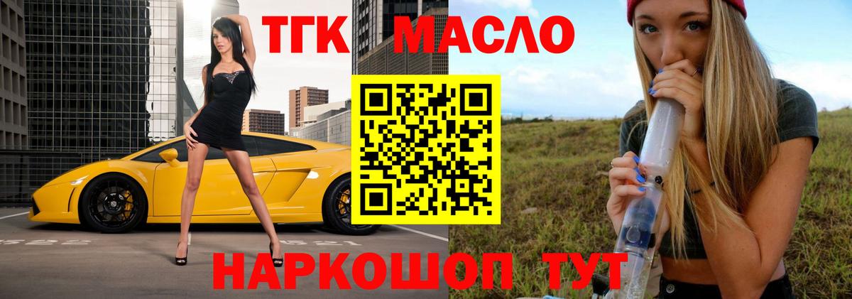 Дистиллят ТГК концентрат Минеральные Воды
