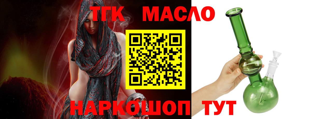 ТГК концентрат  ОМГ ОМГ ссылки  Минеральные Воды  Вход с VPN  Дистиллят ТГК Wax 